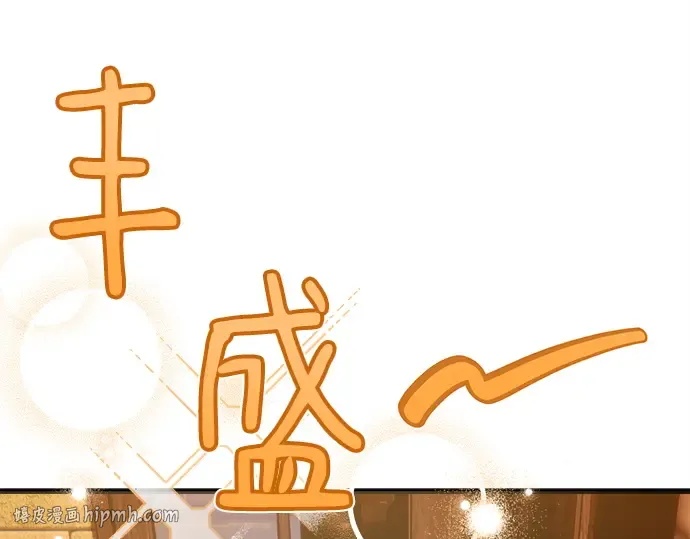 第161话 巨大灾难（2） 第56页