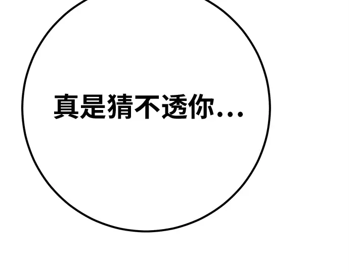 第161话 巨大灾难（2） 第73页
