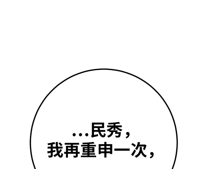 第161话 巨大灾难（2） 第74页
