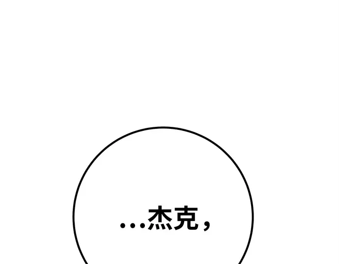 第161话 巨大灾难（2） 第94页