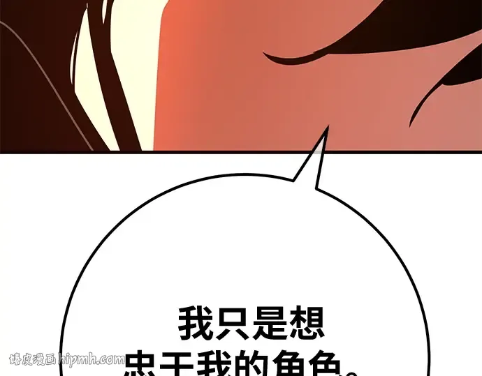 第161话 巨大灾难（2） 第96页