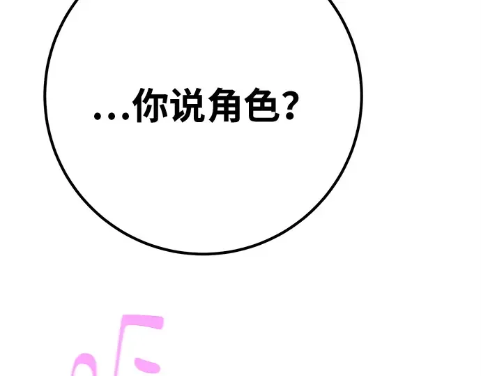 第161话 巨大灾难（2） 第99页