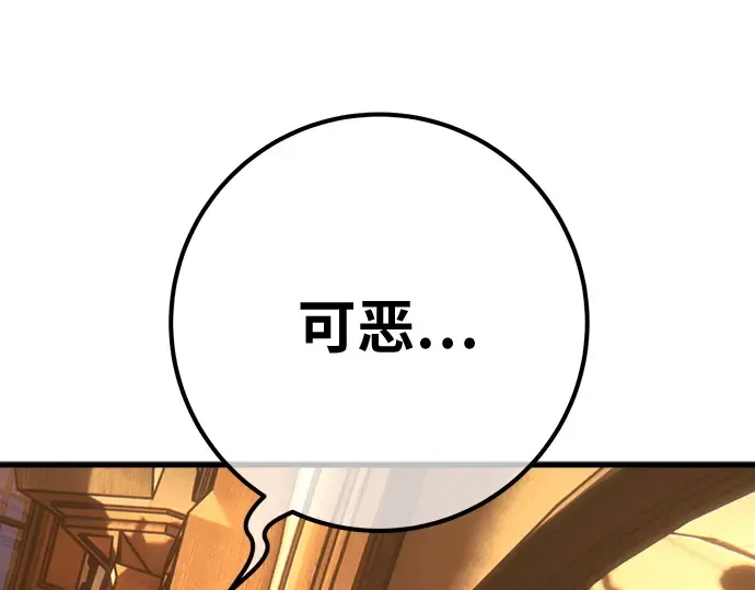 第161话 巨大灾难（2） 第103页