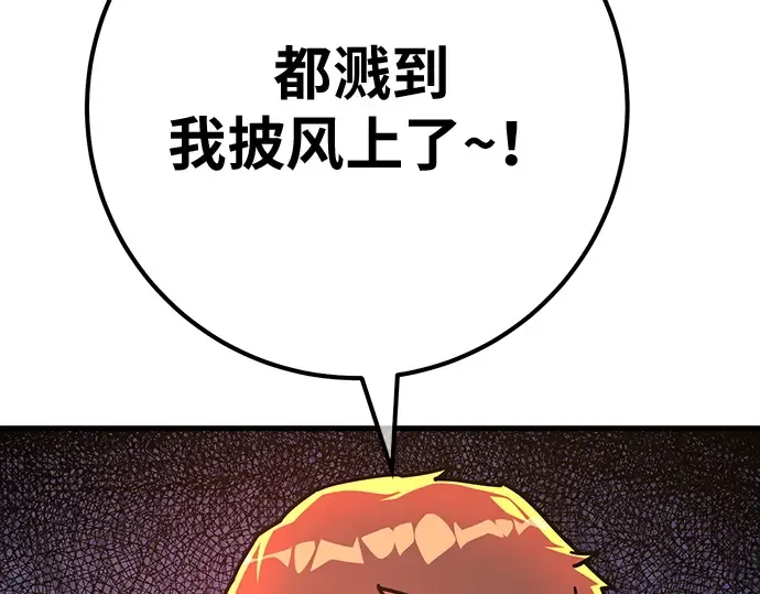 第161话 巨大灾难（2） 第107页