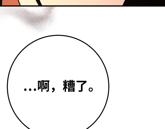 第161话 巨大灾难（2） 第111页
