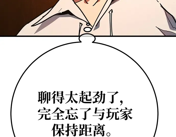 第161话 巨大灾难（2） 第113页