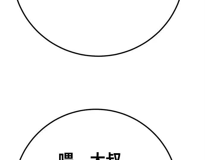 第161话 巨大灾难（2） 第114页