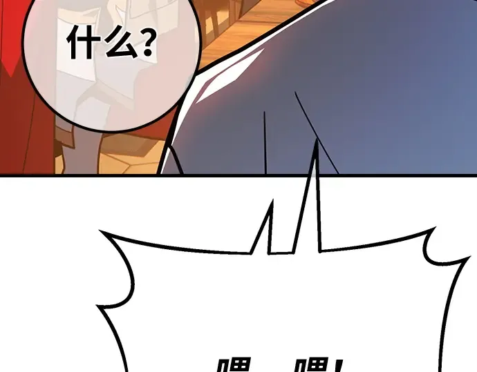 第161话 巨大灾难（2） 第118页