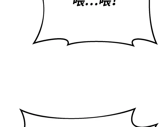 第161话 巨大灾难（2） 第119页