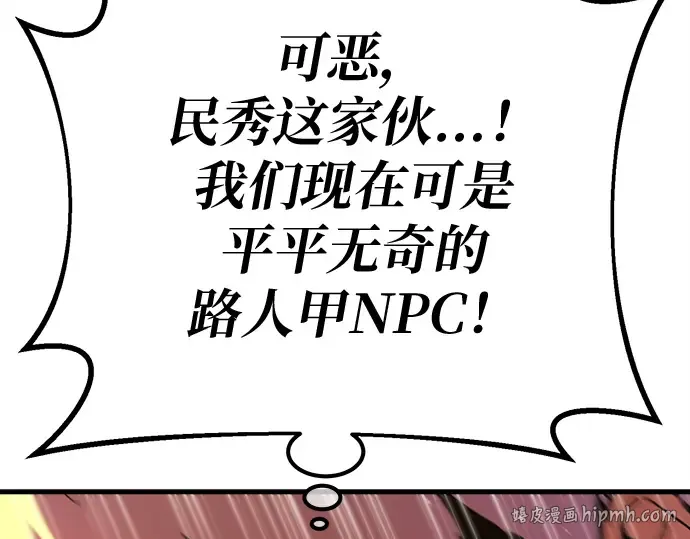 第161话 巨大灾难（2） 第120页