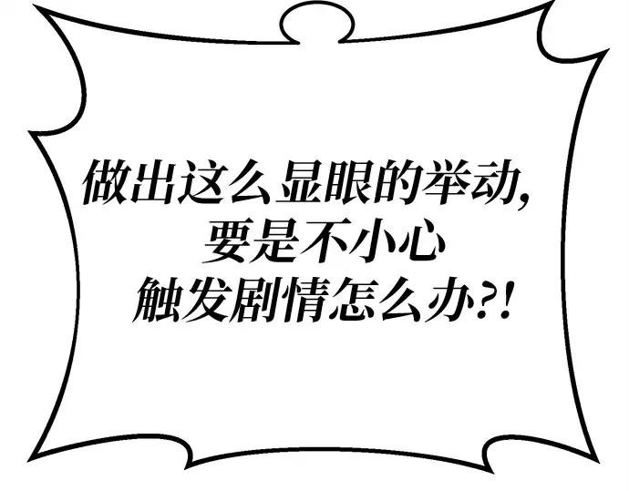 第161话 巨大灾难（2） 第122页