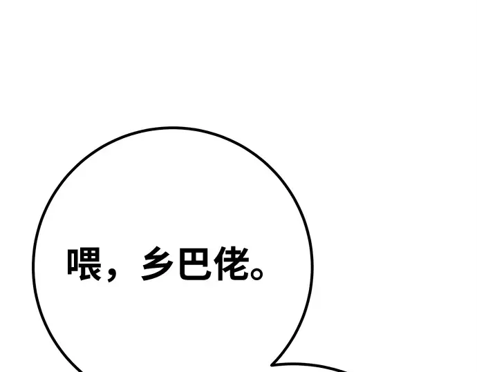第161话 巨大灾难（2） 第123页