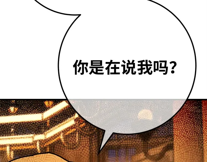 第161话 巨大灾难（2） 第124页