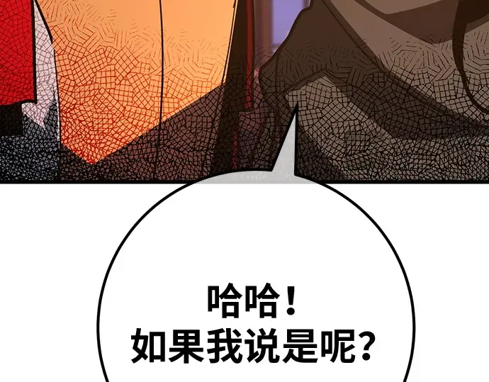 第161话 巨大灾难（2） 第127页