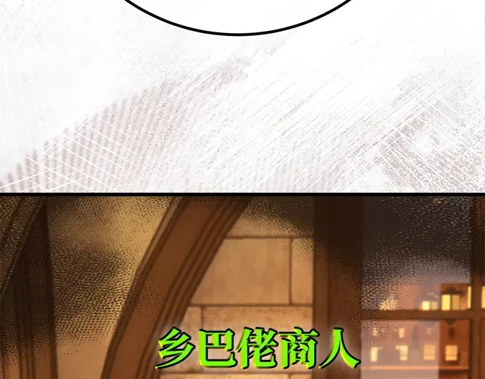 第161话 巨大灾难（2） 第134页
