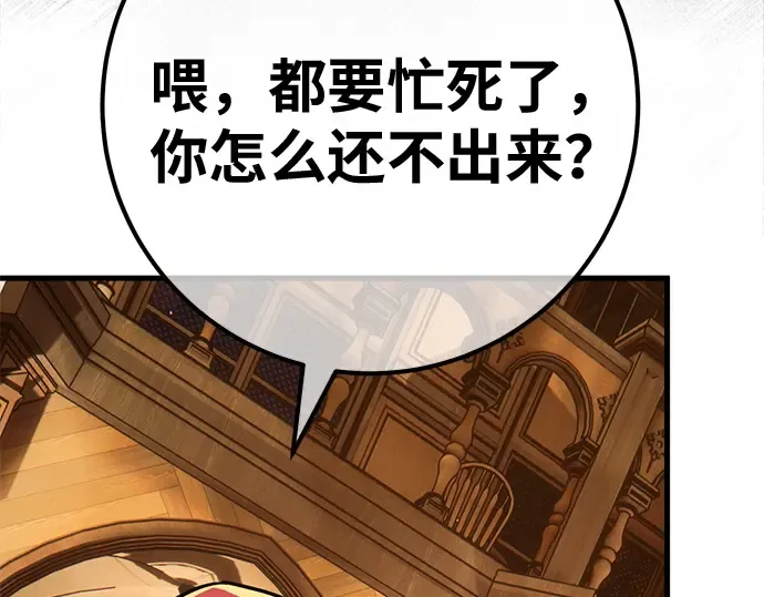 第161话 巨大灾难（2） 第138页