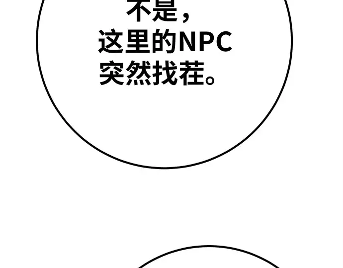 第161话 巨大灾难（2） 第141页