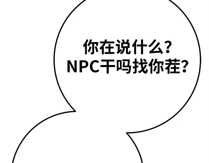 第161话 巨大灾难（2） 第142页