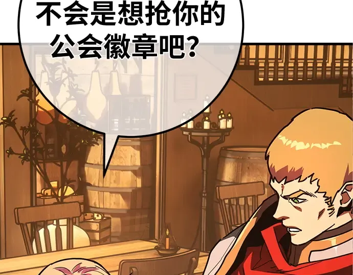 第161话 巨大灾难（2） 第143页