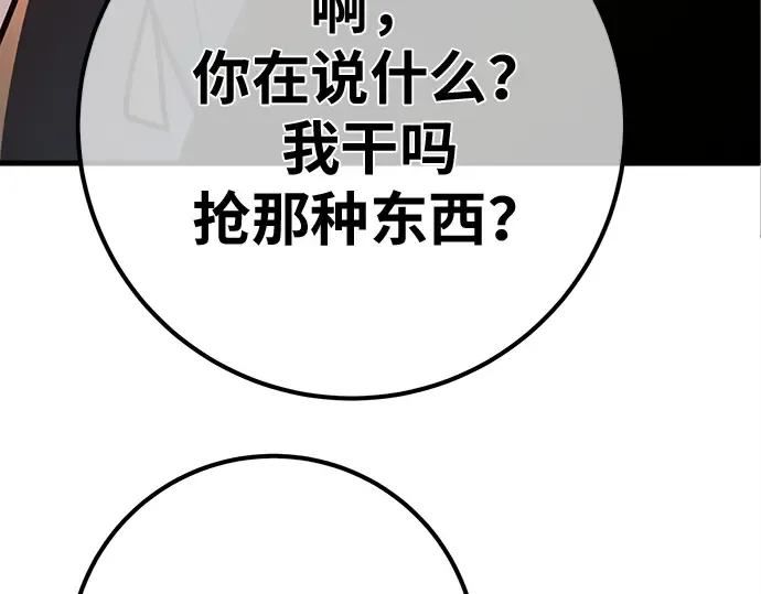 第161话 巨大灾难（2） 第146页