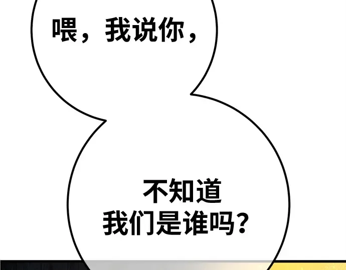 第161话 巨大灾难（2） 第147页