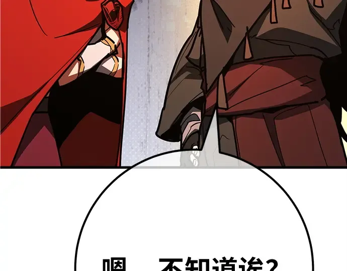 第161话 巨大灾难（2） 第149页