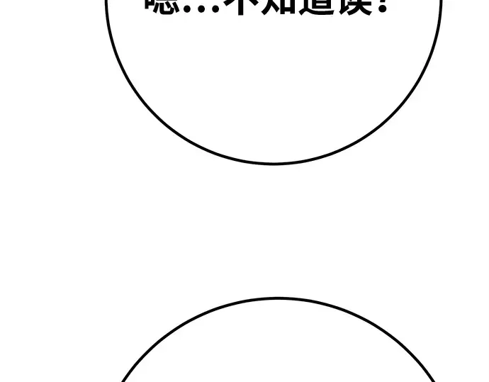 第161话 巨大灾难（2） 第150页