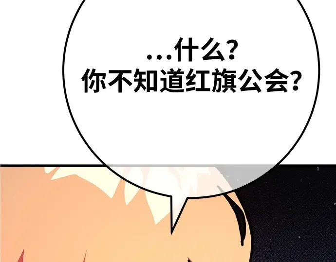 第161话 巨大灾难（2） 第151页