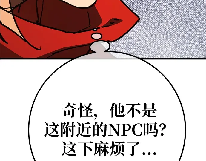 第161话 巨大灾难（2） 第153页