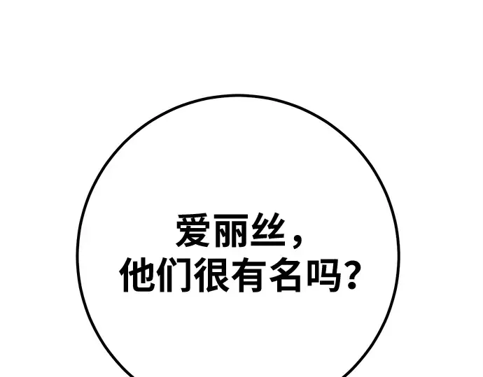 第161话 巨大灾难（2） 第155页