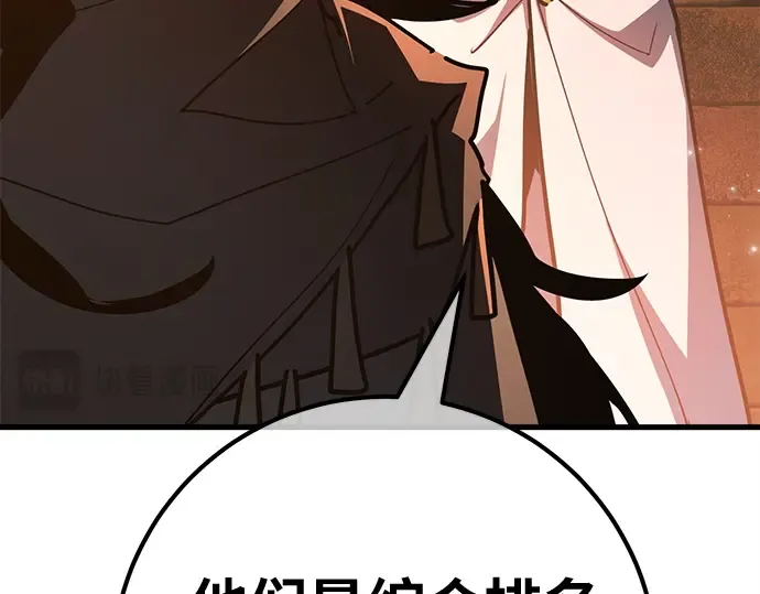 第161话 巨大灾难（2） 第157页