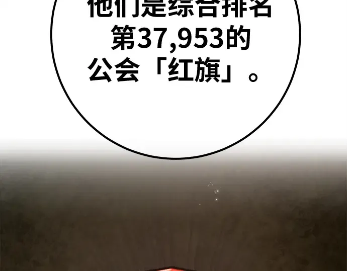 第161话 巨大灾难（2） 第158页