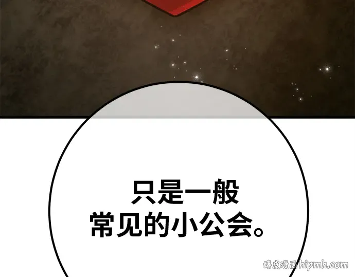 第161话 巨大灾难（2） 第160页