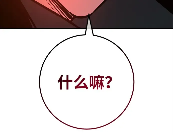 第161话 巨大灾难（2） 第163页