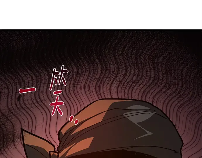 第161话 巨大灾难（2） 第164页