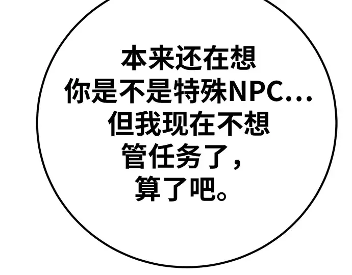第161话 巨大灾难（2） 第173页