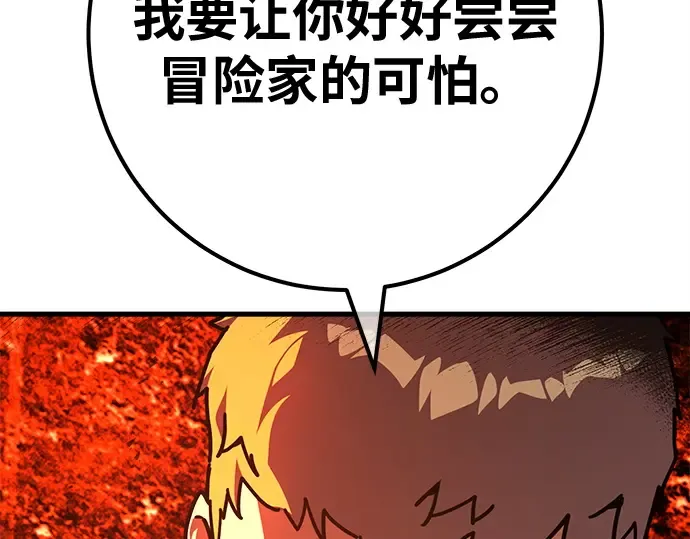 第161话 巨大灾难（2） 第175页