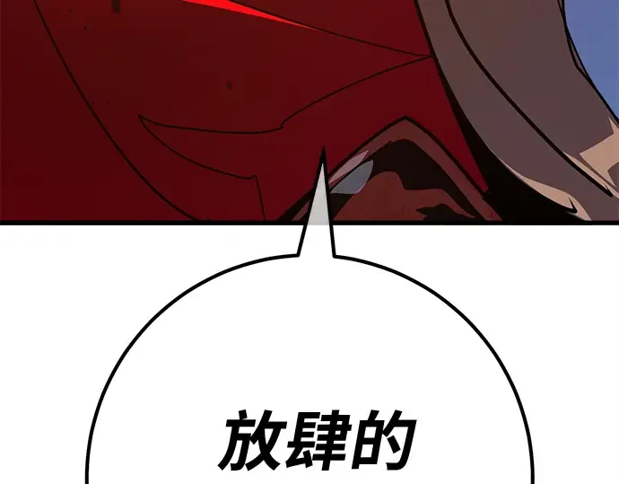 第161话 巨大灾难（2） 第177页