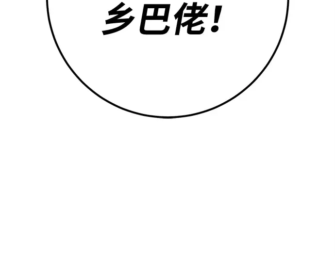 第161话 巨大灾难（2） 第178页