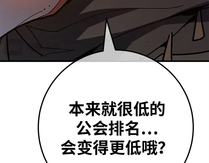 第161话 巨大灾难（2） 第181页
