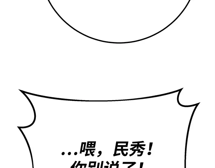 第161话 巨大灾难（2） 第182页