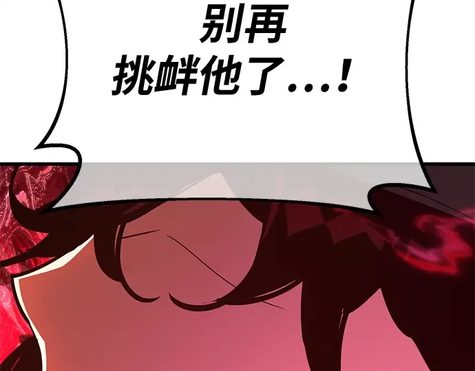 第161话 巨大灾难（2） 第185页