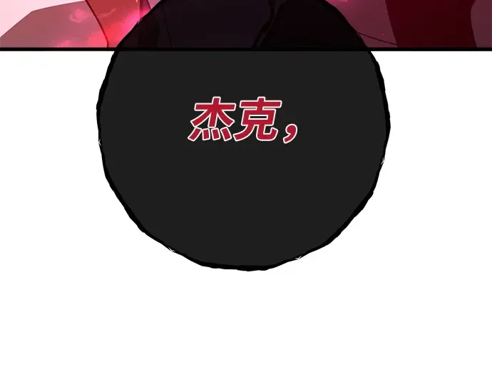 第161话 巨大灾难（2） 第187页