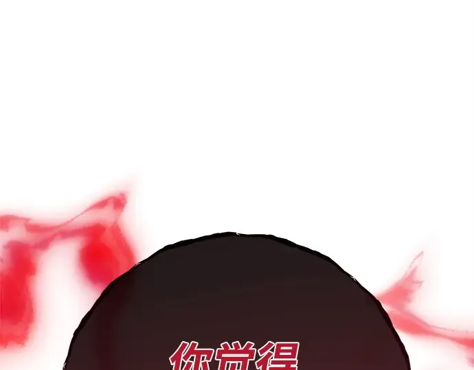 第161话 巨大灾难（2） 第188页