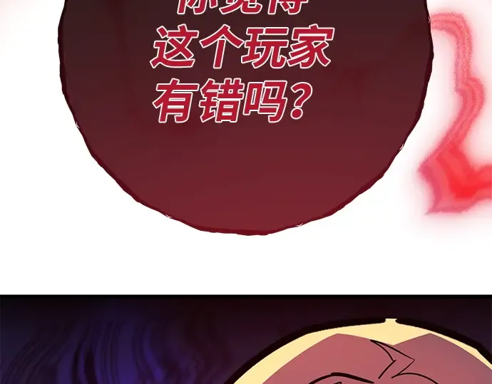 第161话 巨大灾难（2） 第189页