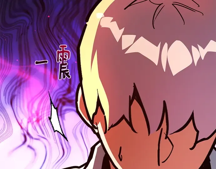 第161话 巨大灾难（2） 第190页