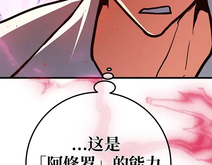 第161话 巨大灾难（2） 第191页