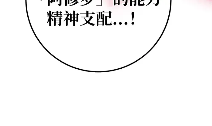 第161话 巨大灾难（2） 第192页