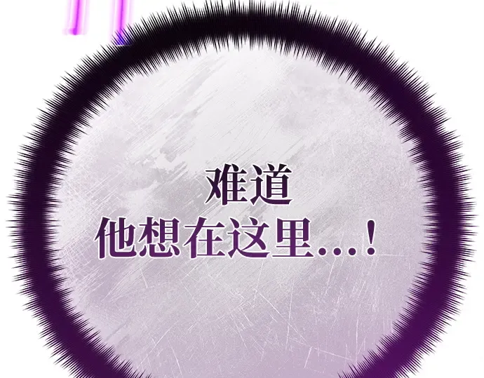第161话 巨大灾难（2） 第194页