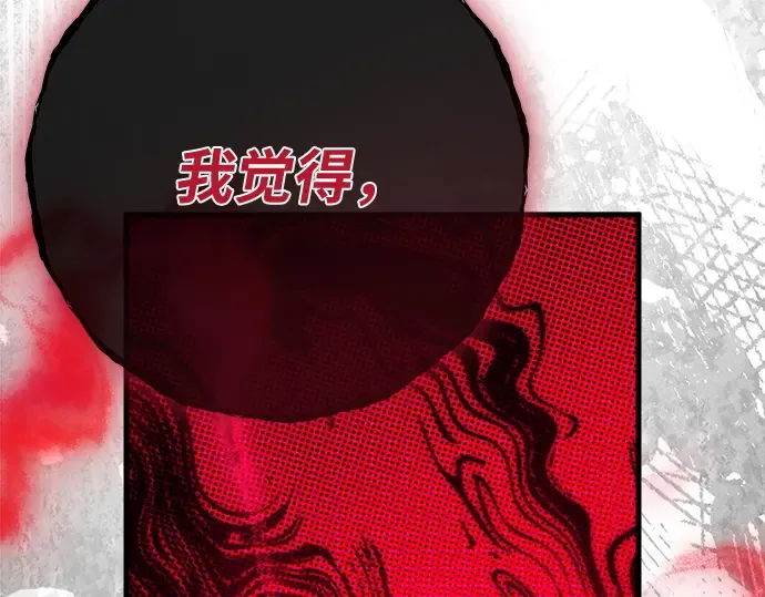 第161话 巨大灾难（2） 第197页